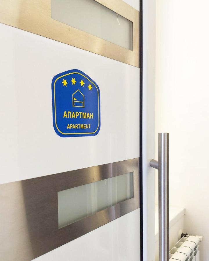 La Lorre Lux Apartment Jagodina Bagian luar foto